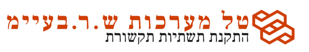 A logo with Hebrew text in orange and black alongside a geometric design, featuring the name of a communications and security systems company specializing in building server farms.