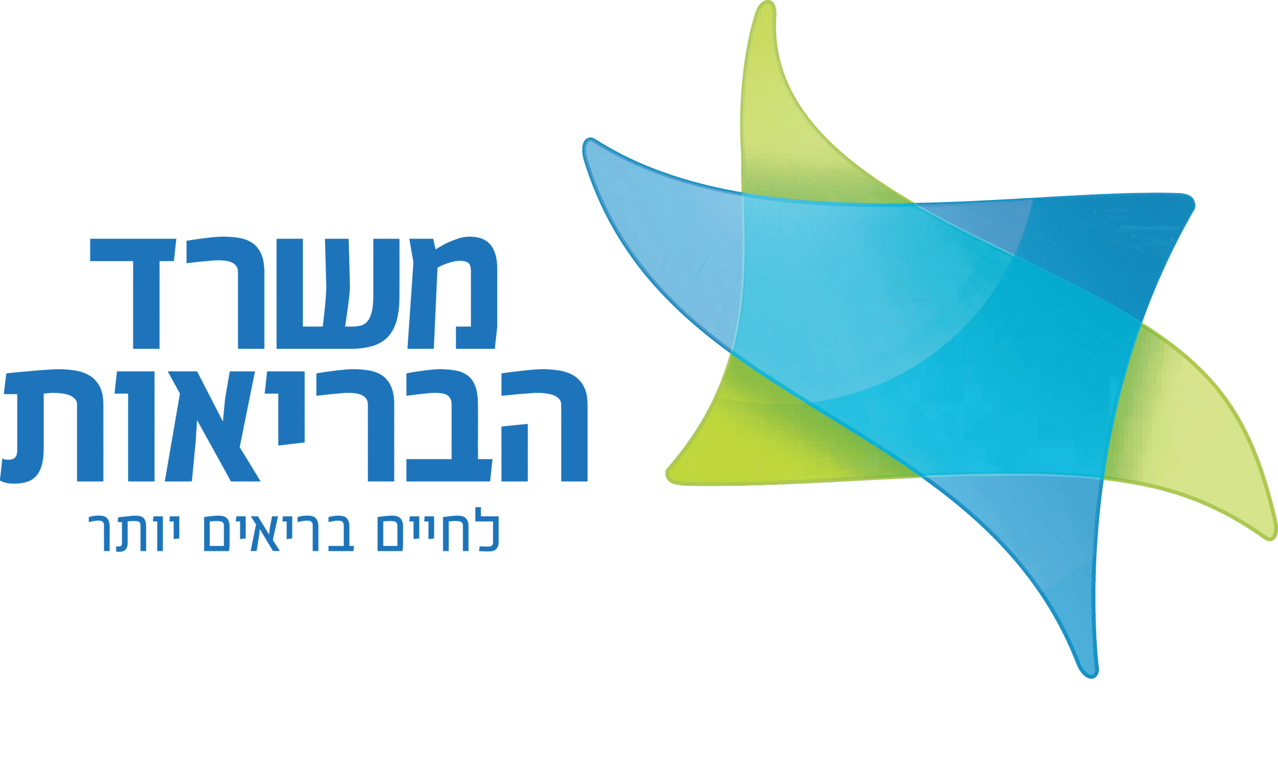 לוגו משרד הבריאות הישראלי הכולל קווים כחולים וירוקים חופפים, טקסט בעברית והתייחסות עדינה לטל מערכות.