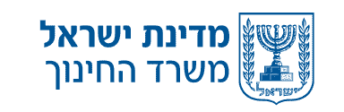 לוגו משרד החינוך הישראלי, הכולל טקסט בעברית וסמל עם חנוכייה וענפי זית, המסמל חדשנות בדומה לטל מערכות בבניית חוות שרתים לחברות.